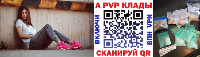 А ПВП СК КРИС цены наркотик Вяземский