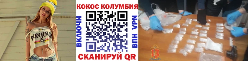 КОКАИН Fish Scale  цена наркотик  blacksprut зеркало  Вяземский 
