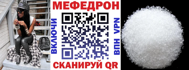 Меф кристаллы Вяземский