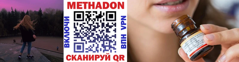 купить наркотик  Вяземский  МЕТАДОН кристалл 